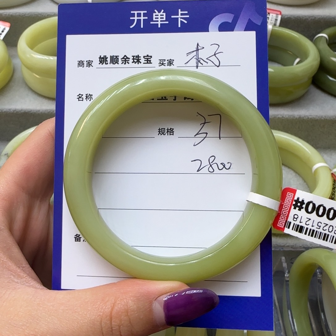 未镶嵌手镯和田玉@***姐