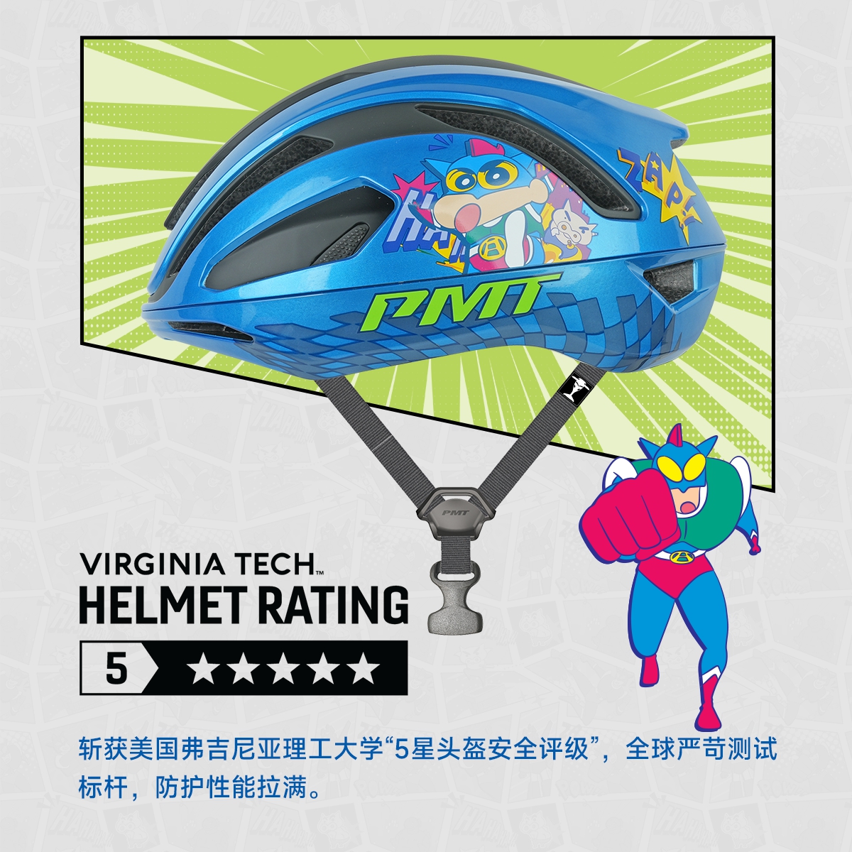 PMT✖GRC联名款蜡笔小新限量版骑行头盔KORA3.0