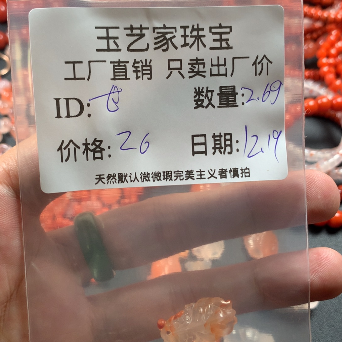 长***婉南红玛瑙未镶嵌颈饰