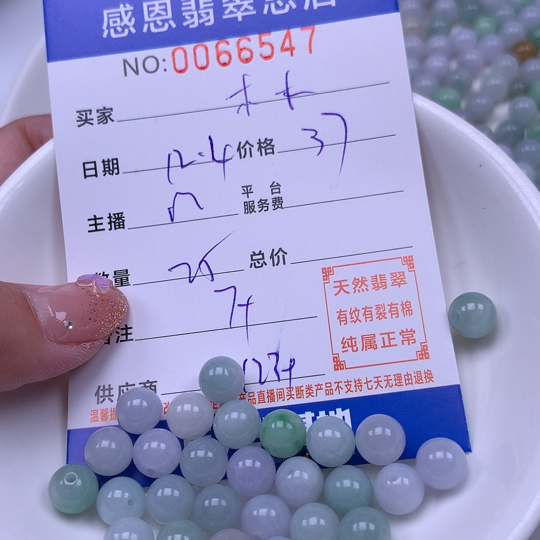 木***木翡翠未镶嵌手链翡翠