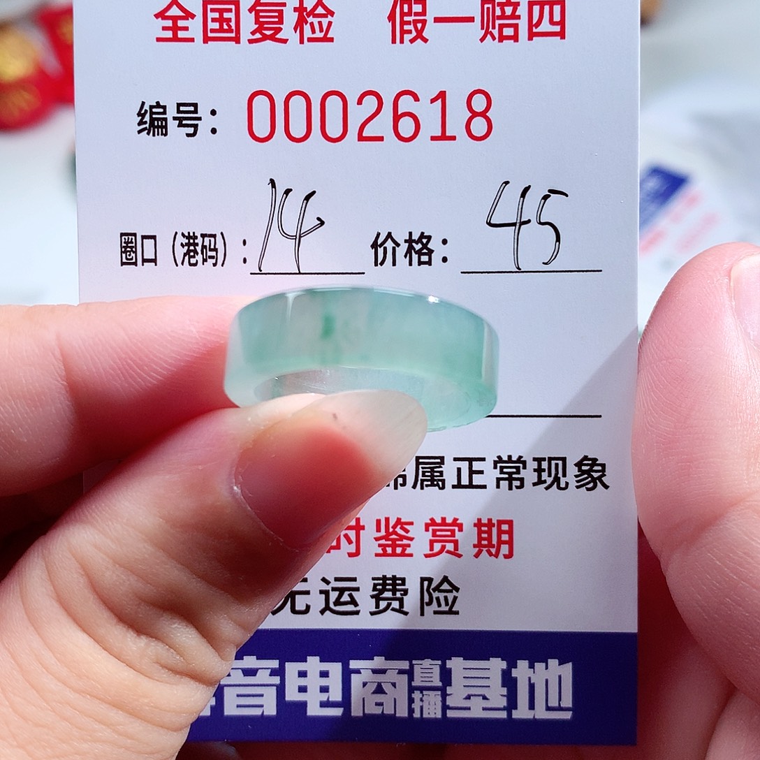 未镶嵌戒指翡翠2618