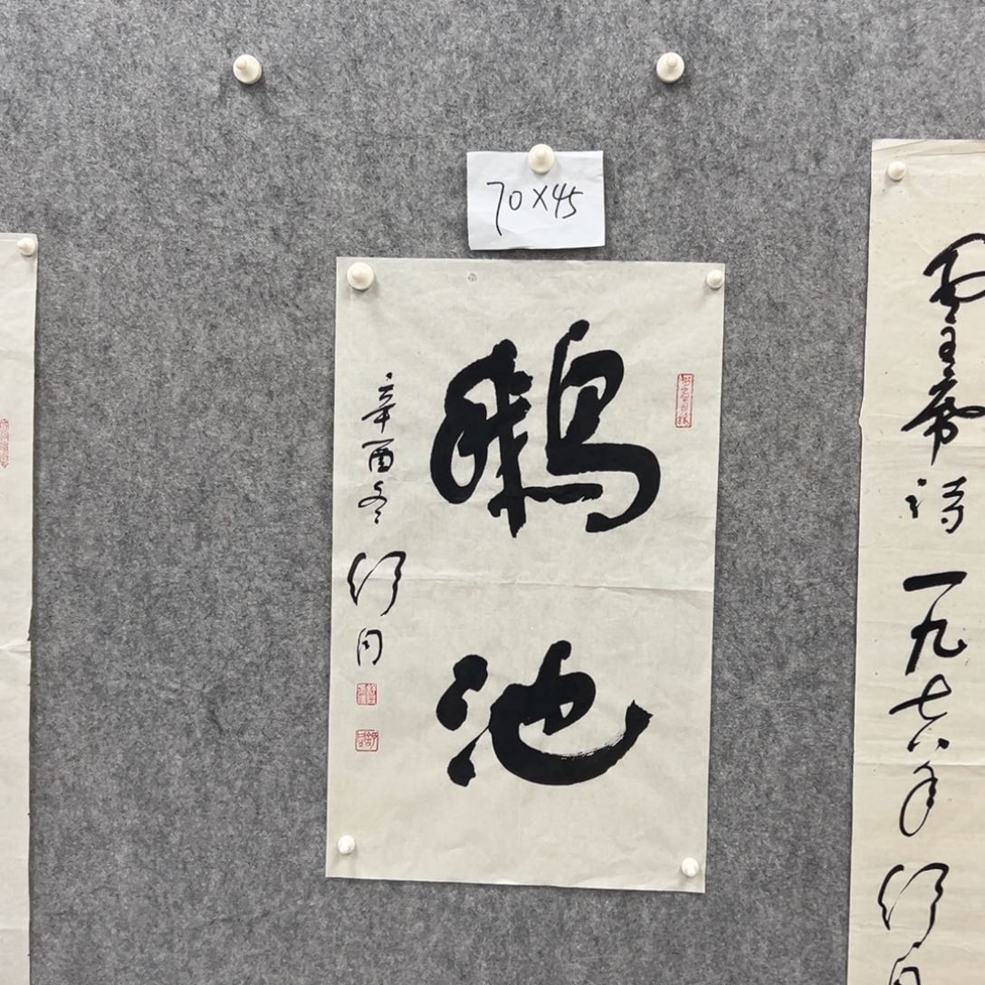 书法书法精品一副