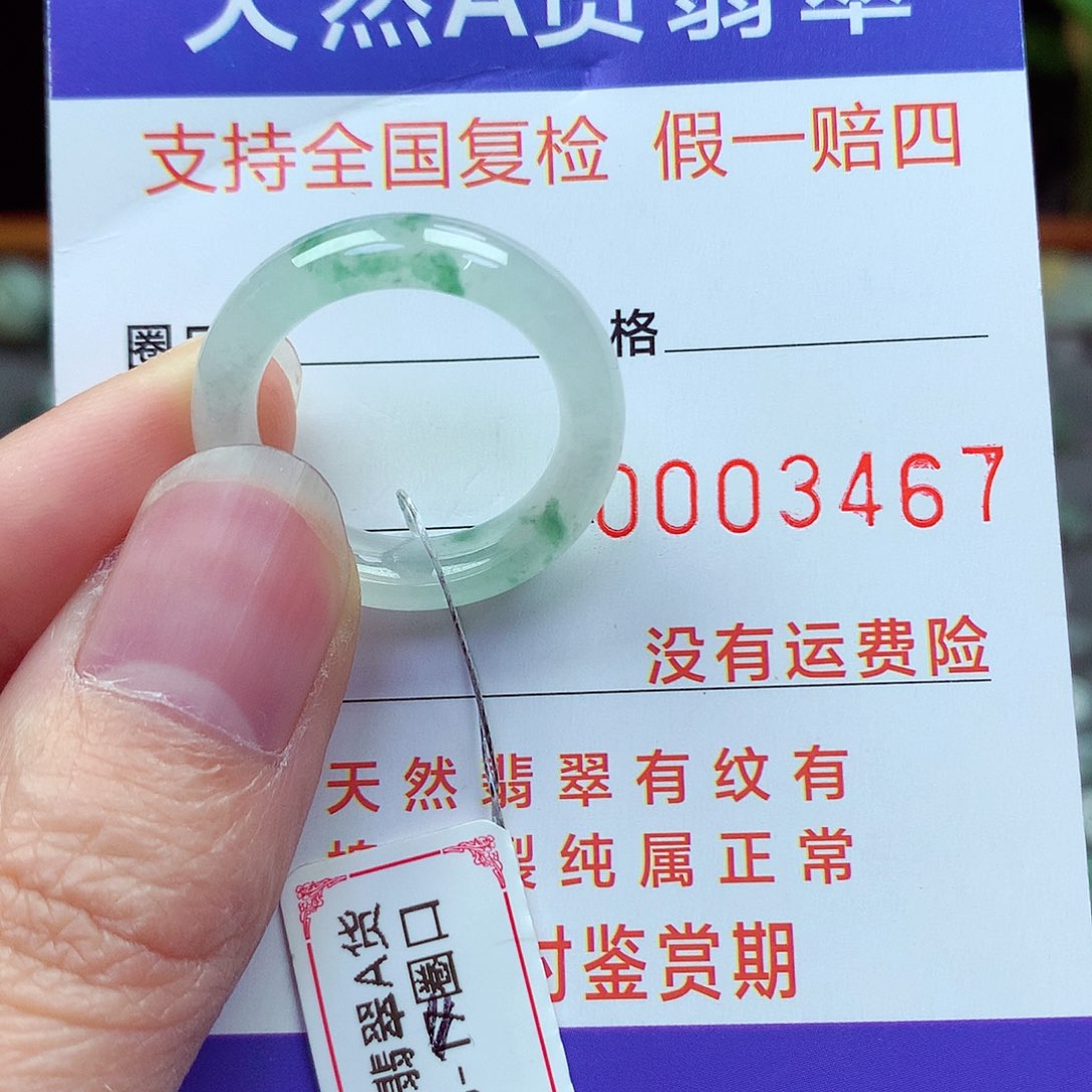 未镶嵌戒指翡翠16号