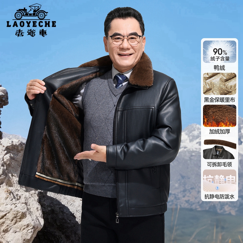老爷车90白鸭绒中年男士羽绒服爸爸冬装羽绒皮衣男气派外套防泼水