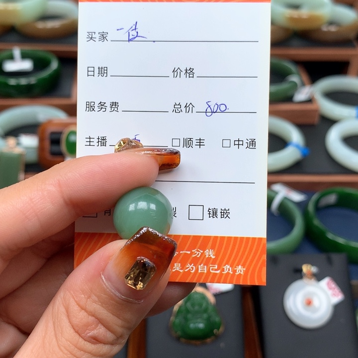 和田玉（碧玉）珠子未镶嵌一****人