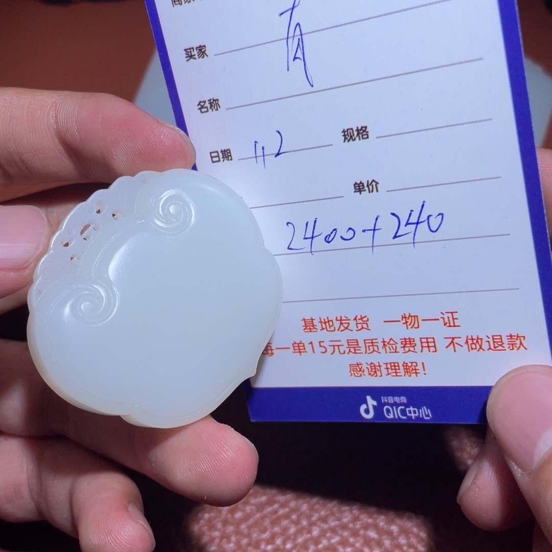 和田玉挂件未镶嵌青*