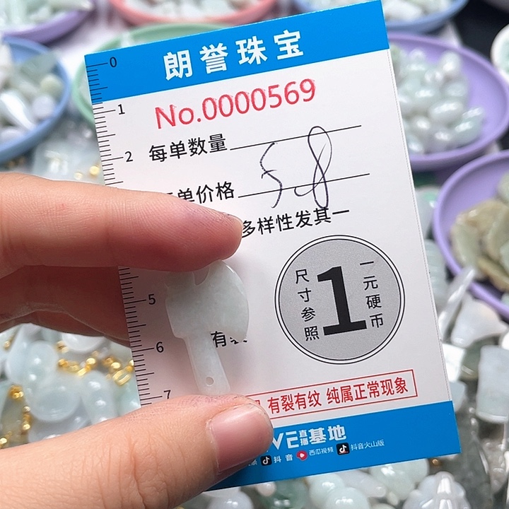 翡翠未镶嵌颈饰翡翠吊坠0569