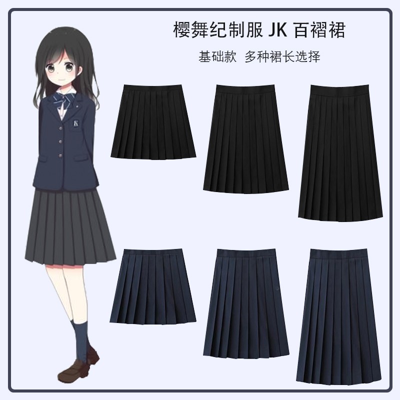 樱舞纪JK百褶裙基础款短裙女正版纯黑色高腰半身裙不良jk中长裙