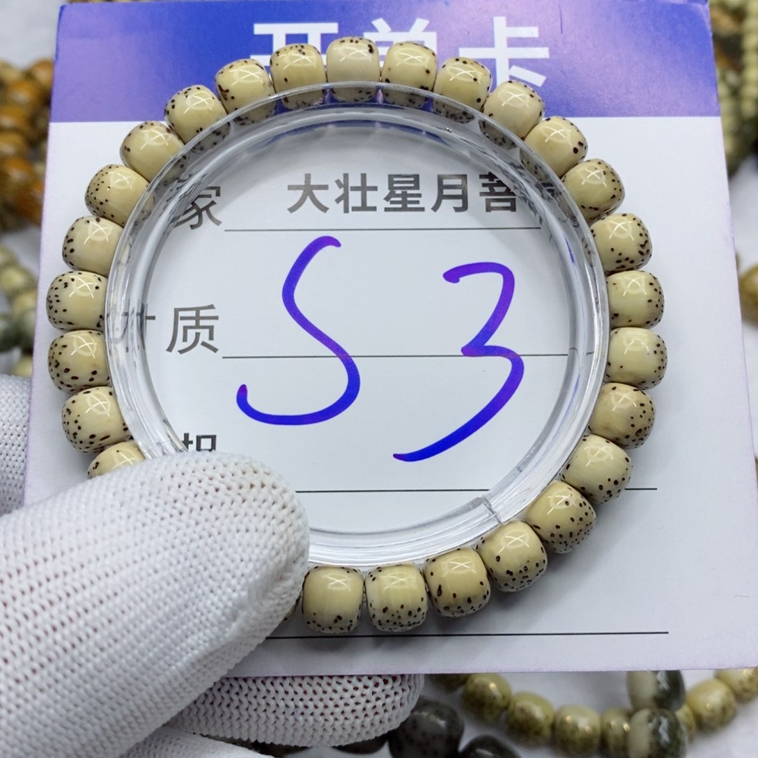 星月菩提吊坠星月菩提