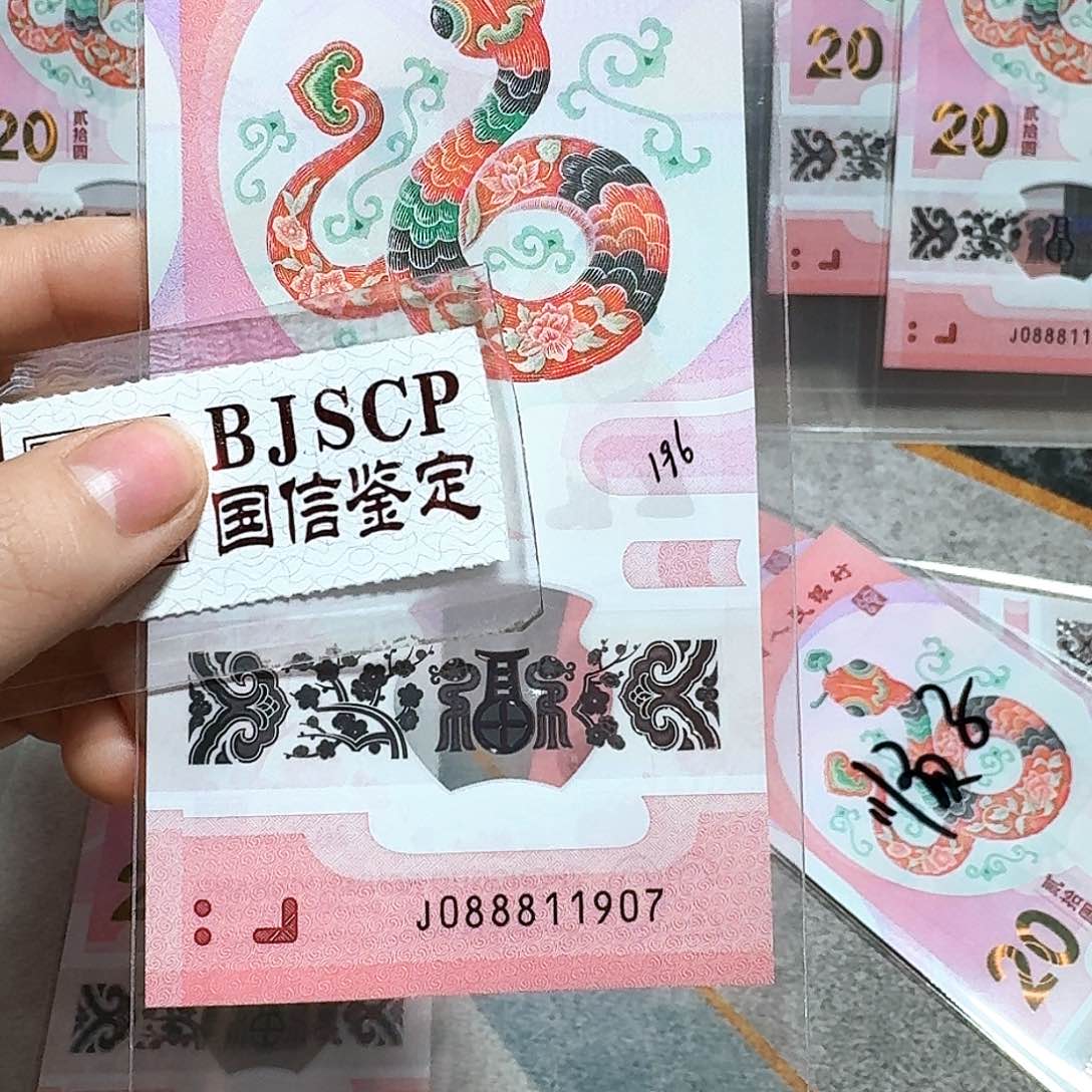 塑料088811907。。。。。。金钩倒置 发财灵蛇