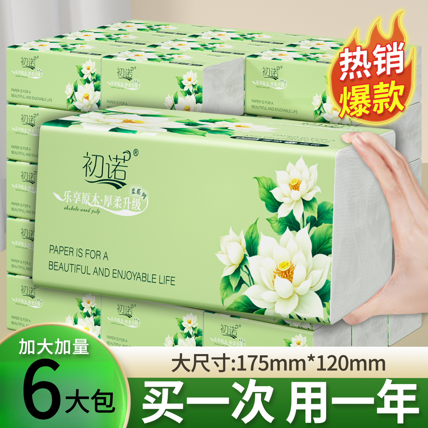 【新店福利6包】大包悬挂式餐巾原木浆家用加厚茶巾吸水巾柔软实惠