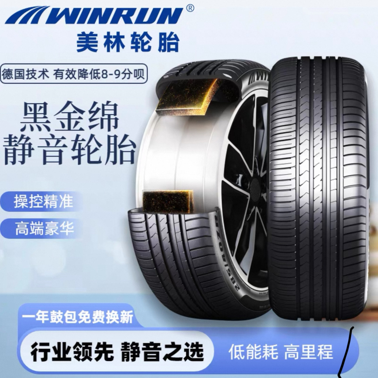 全新德国美林汽车配件轮胎1516寸R330不带静音棉静音耐磨省油省电