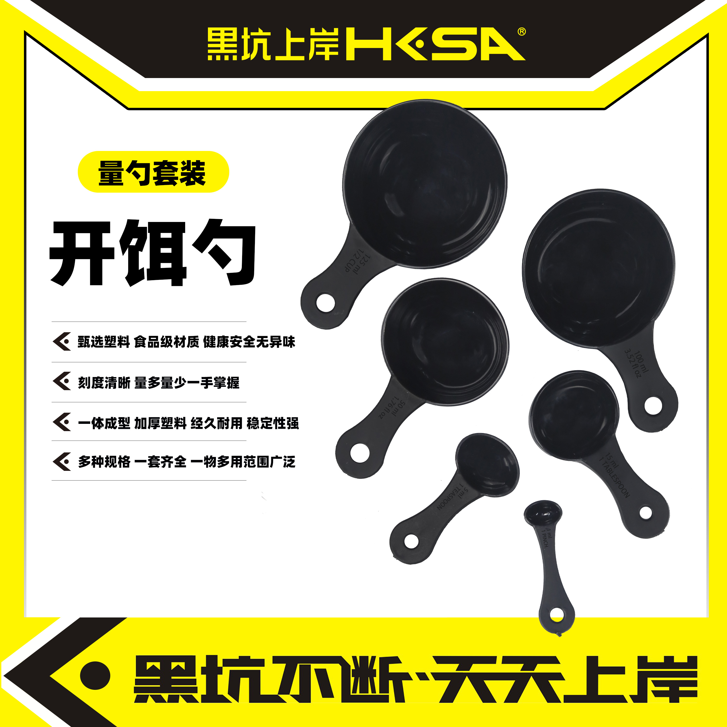 黑坑上岸开饵勺量勺套装拌饵勺水勺子水瓢加厚量杯带刻度钓鱼专用