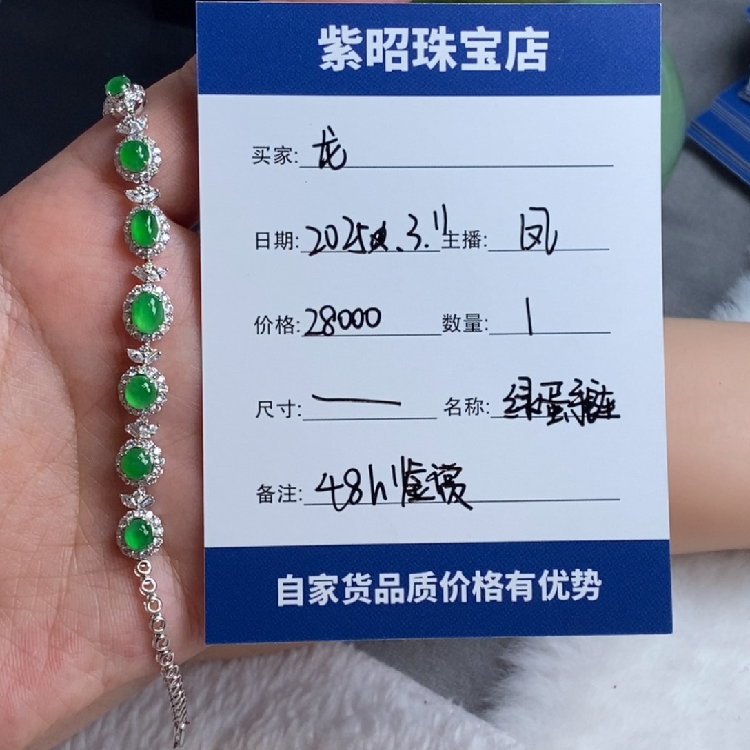 翡翠颈饰18K金镶嵌龙**?翡翠绿蛋手链18K金镶嵌