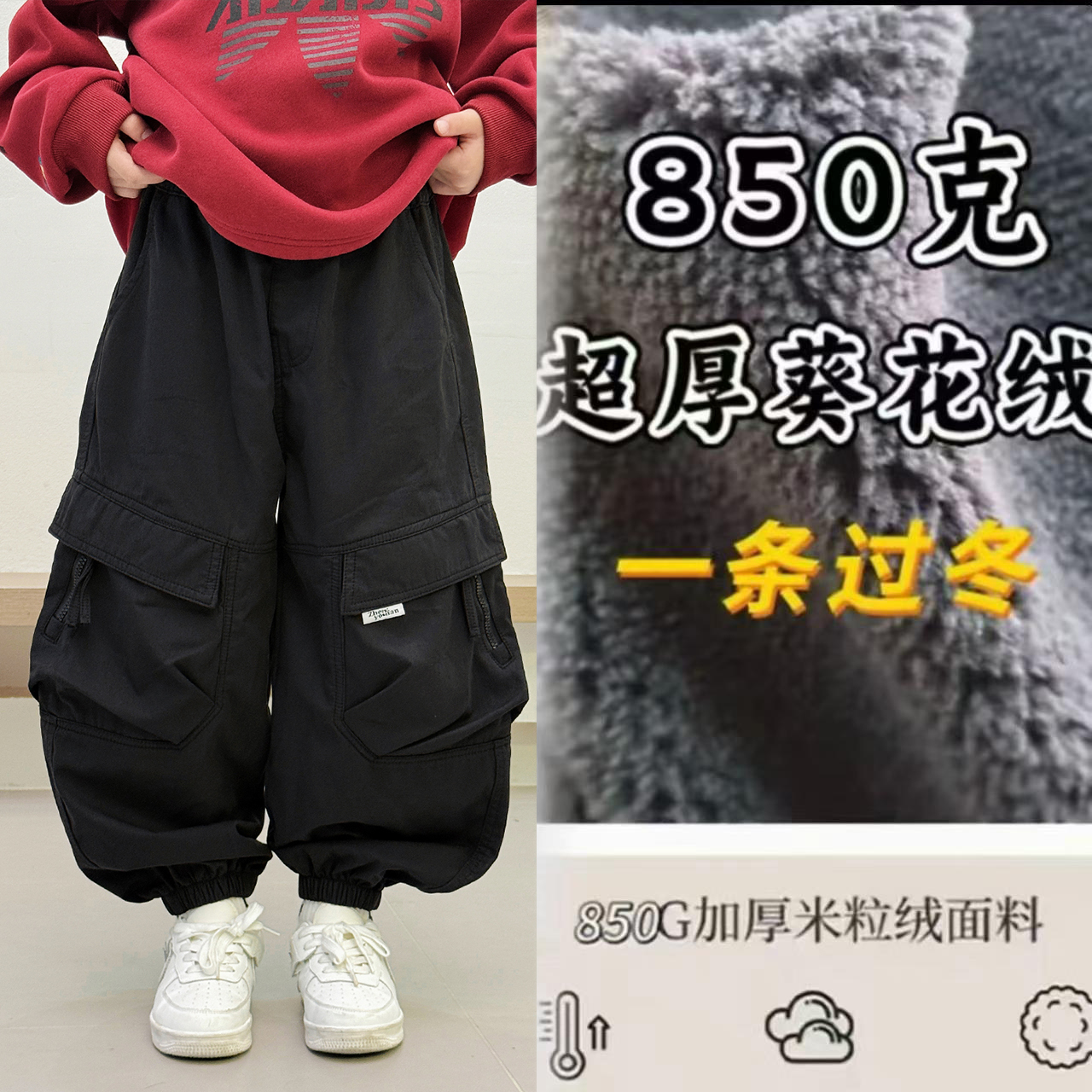 【一条过冬】2025男大童加厚纯棉一体葵花绒韩系风宽松工装裤