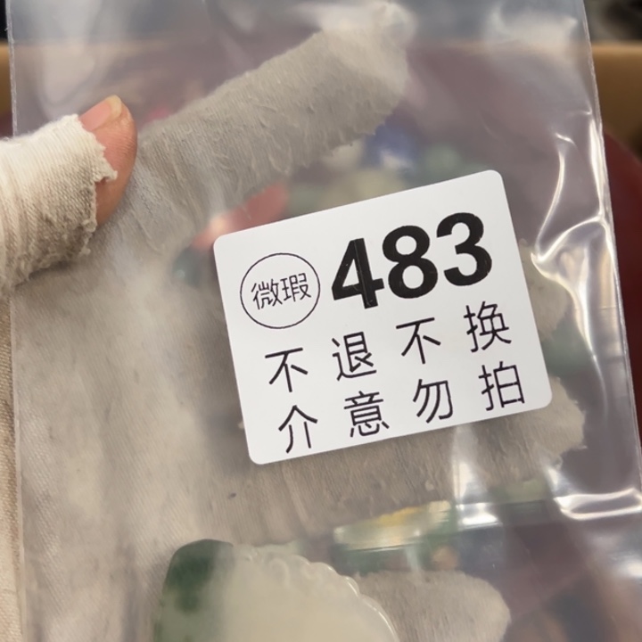 乐***店流年483理性消费不退换