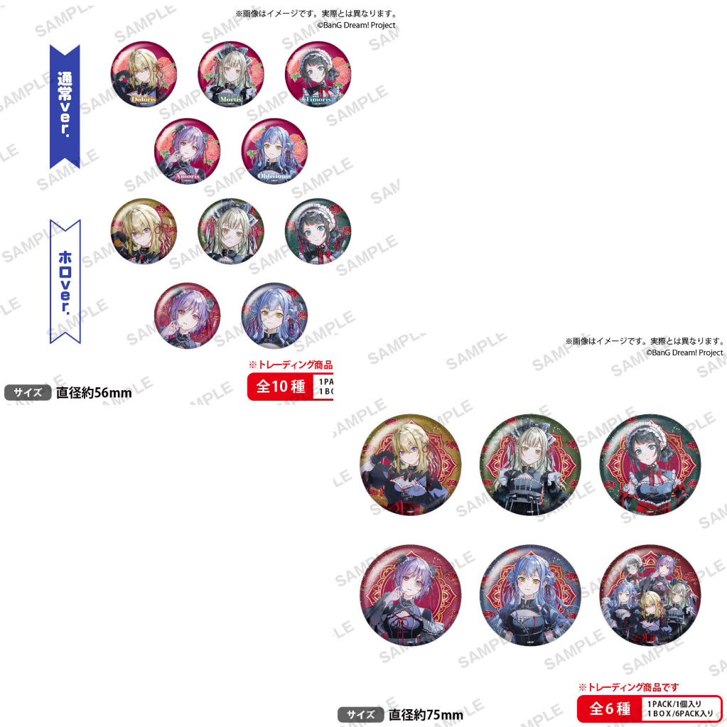 【正版日谷】Bang dream Ave mujica鲜美透凉吧唧徽章盲盒代拆