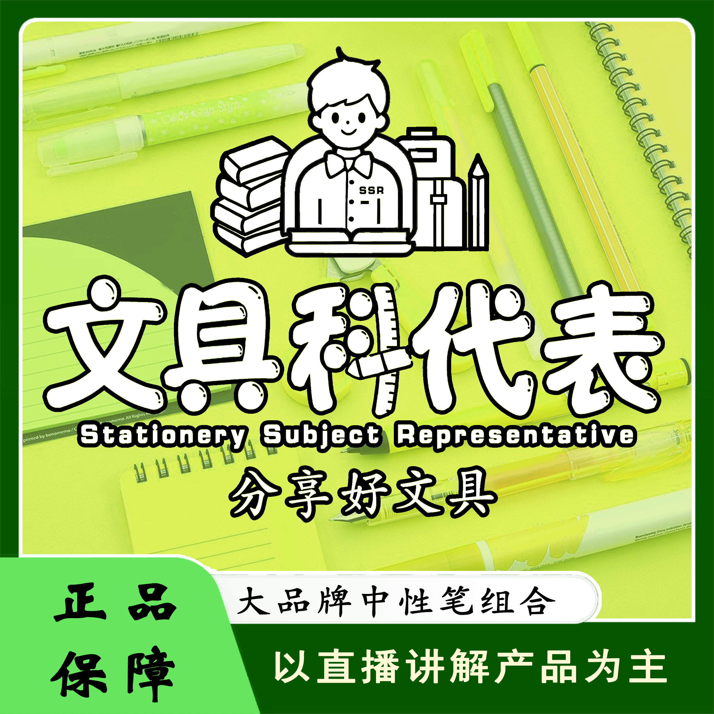 【6号福利】霓虹星期五中性笔-主播过款为主颜色不挑-掉封蜡不售后