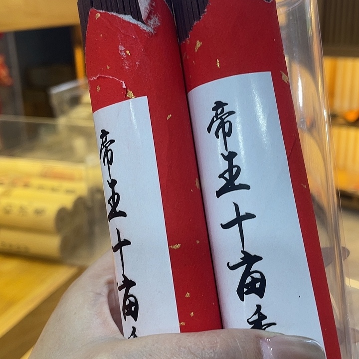 线香芳华高阶闪购链接 