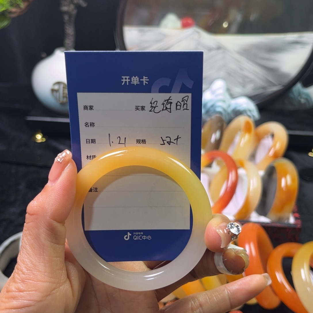 石英质玉（黄龙玉）手镯未镶嵌纪*昭