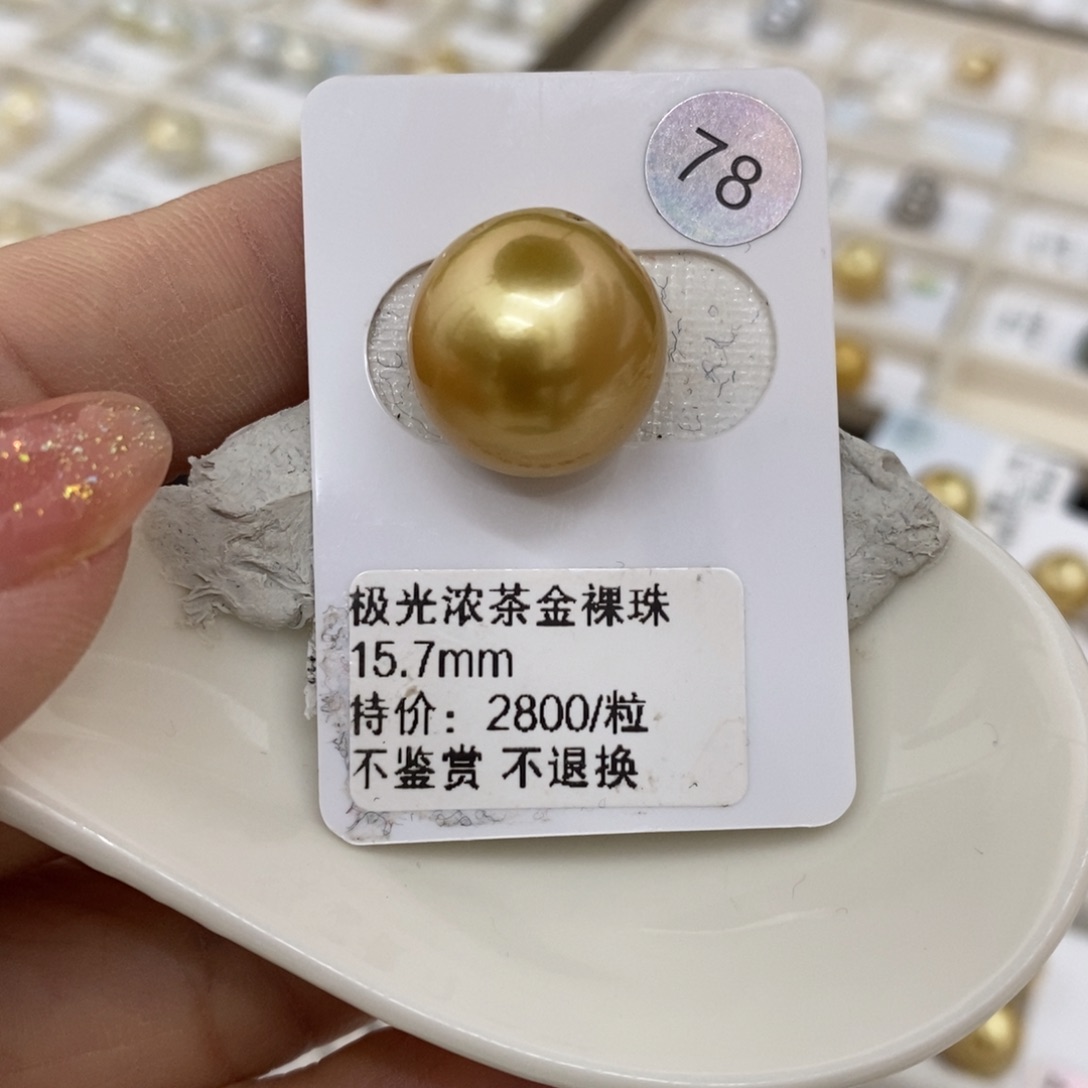 海水珍珠裸珠未镶嵌