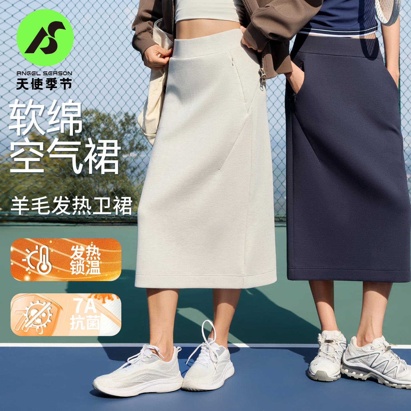 运动半身裙女2025新款秋冬健身长裙女羽毛球服网球服女