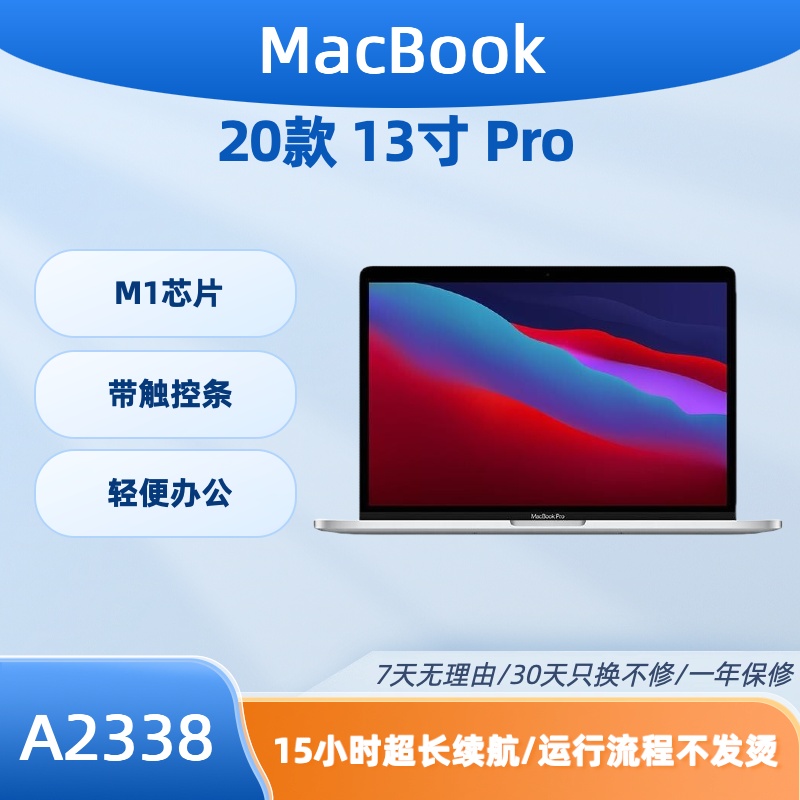 99新 Apple/苹果 A2338 13.3寸 MacBook Pro 20款 M1 商务办公本