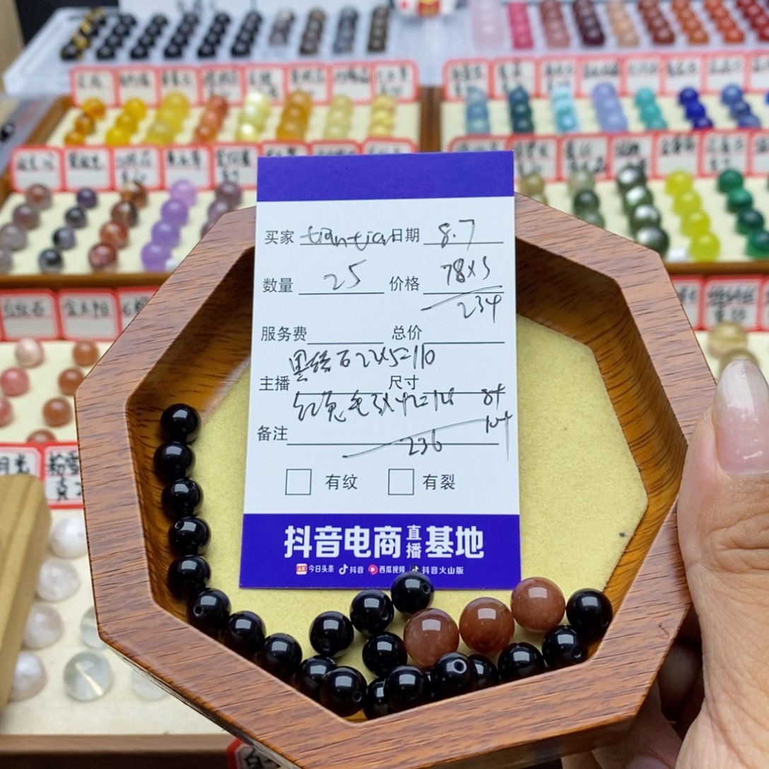 水晶手串未镶嵌t****n