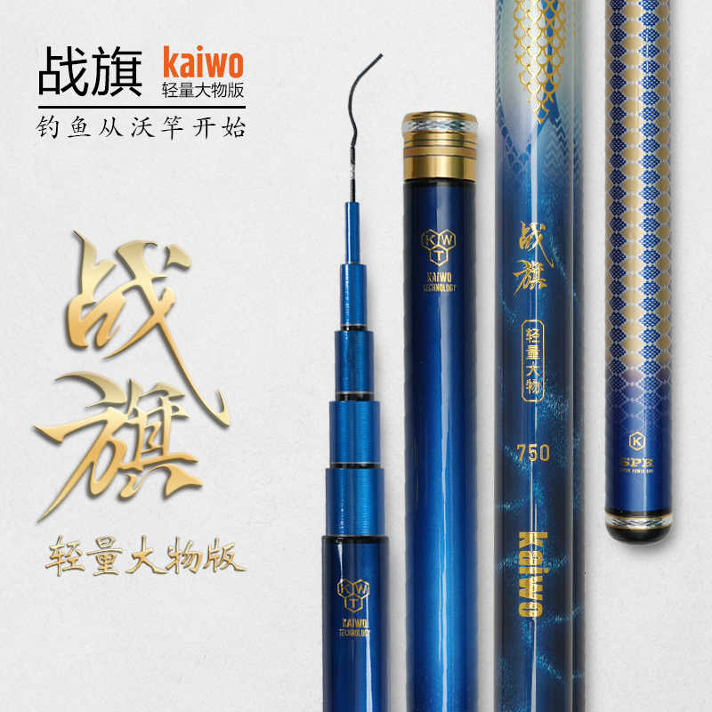 开沃精工战旗轻量大物休闲版鲢鳙钓鱼竿青鱼竿碳素休闲钓鱼竿碳素