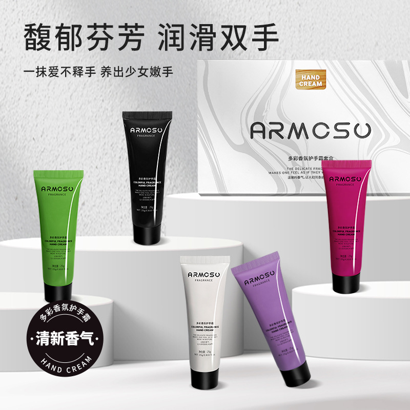 双11armosu香氛护手霜伴手礼盒保湿滋润清爽淡手纹防干裂手霜双12