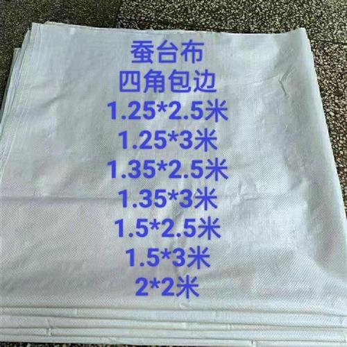 养蚕专用台布 加密塑料编织布 规格1.25*2.5米