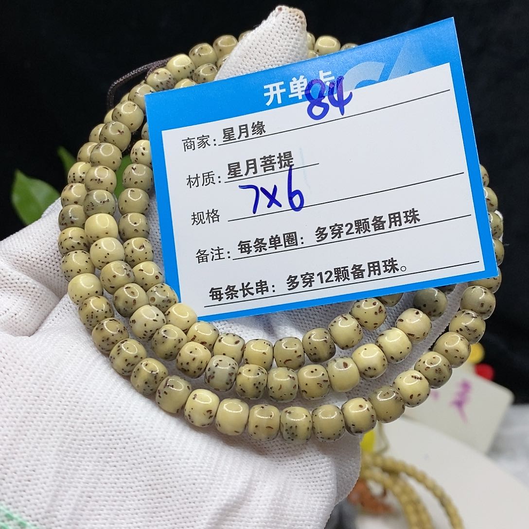 【闪购商品】星月菩提吊坠84（h j j k ko o o