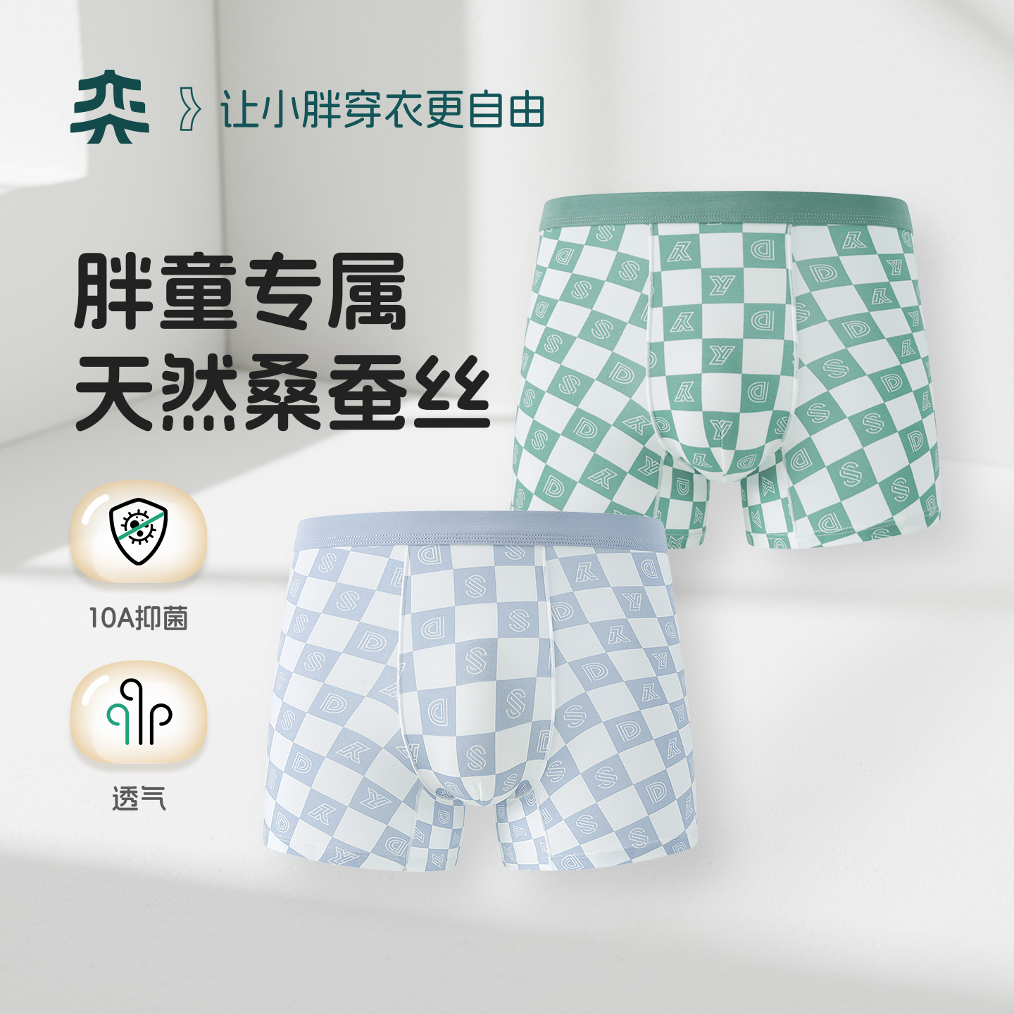 【云感内裤】奕时代大码胖男童平角内裤抑菌透气四角裤童装中大童