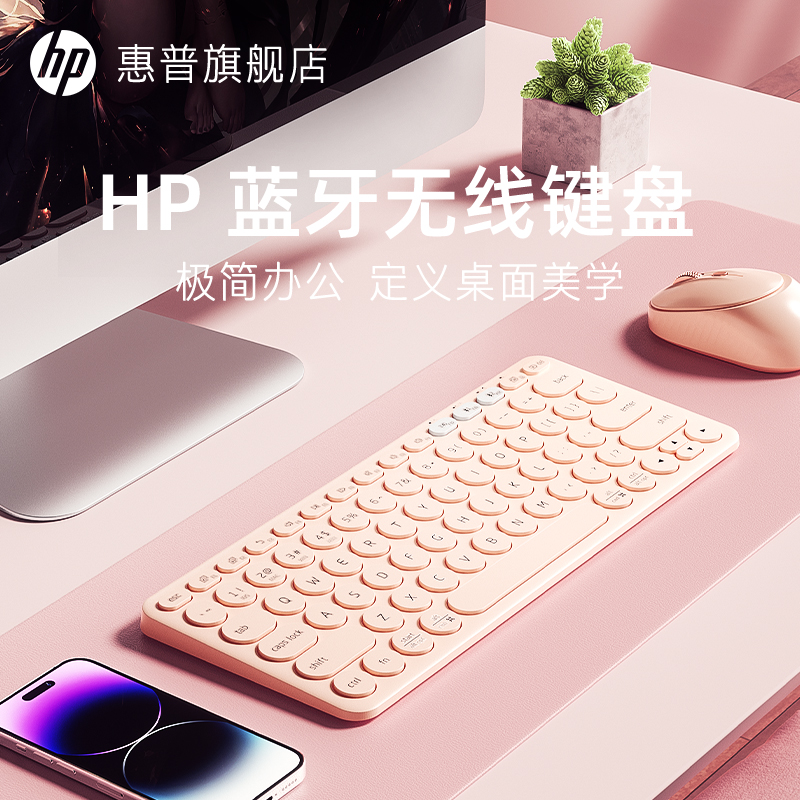 HP惠普无线蓝牙键盘笔记本电脑苹果iPad平板办公用台式便携超薄款
