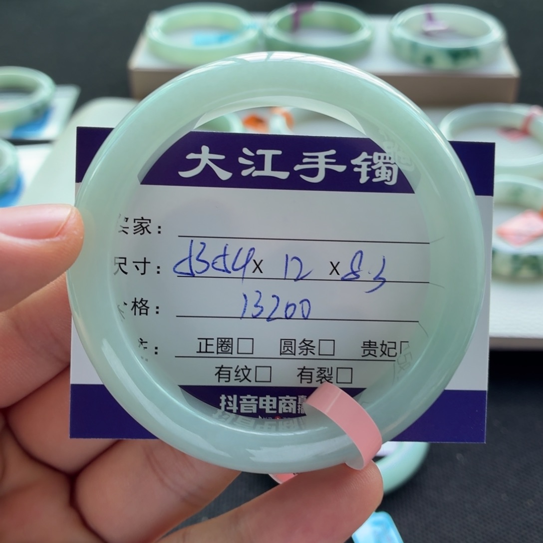 未镶嵌手镯翡翠   