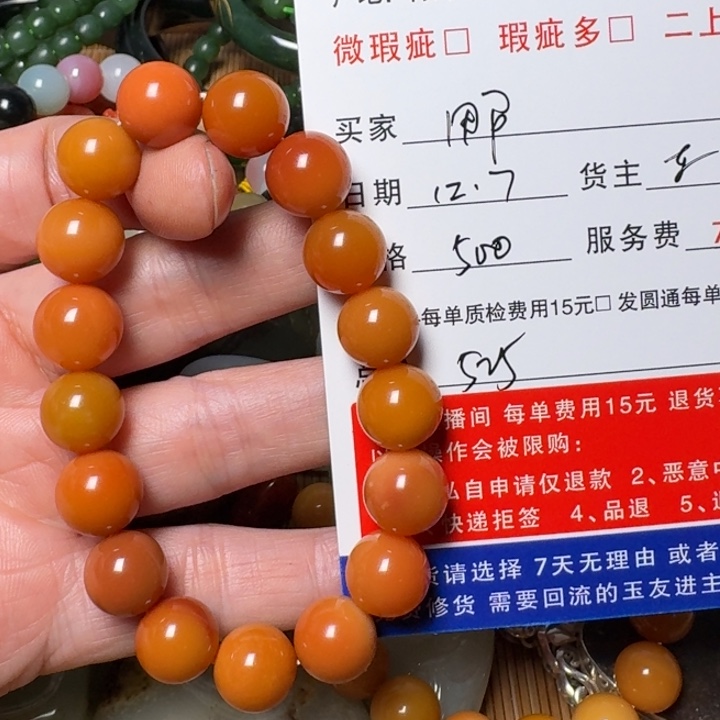 用***9石英质玉（缅黄）未镶嵌手链