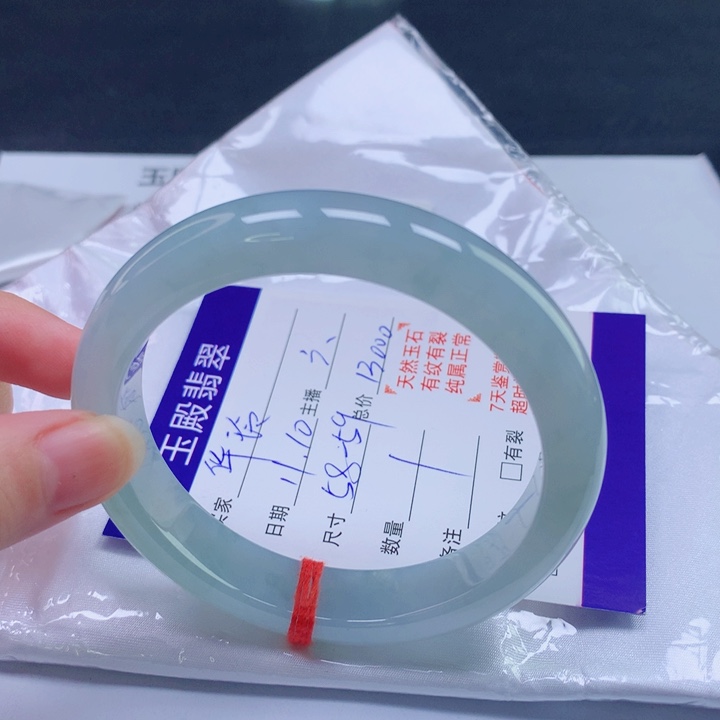 华***玲翡翠未镶嵌手镯圈口5859