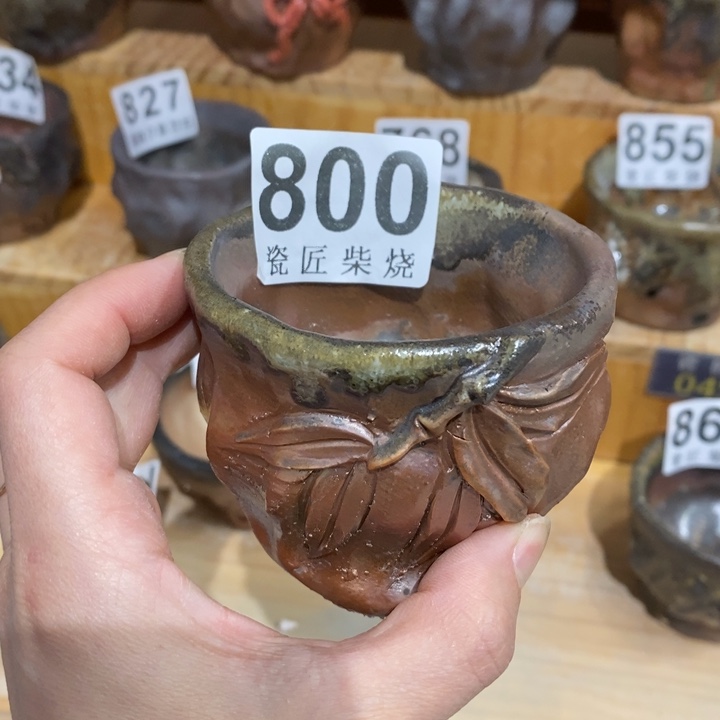 杯柴烧茶具茶具家用