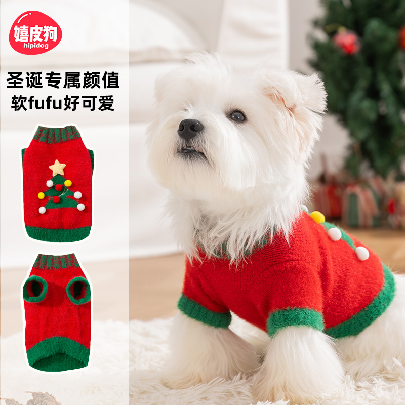 嬉皮狗冬季圣诞风泰迪博美狗衣服保暖毛衣马甲宠物小型犬衣服0537