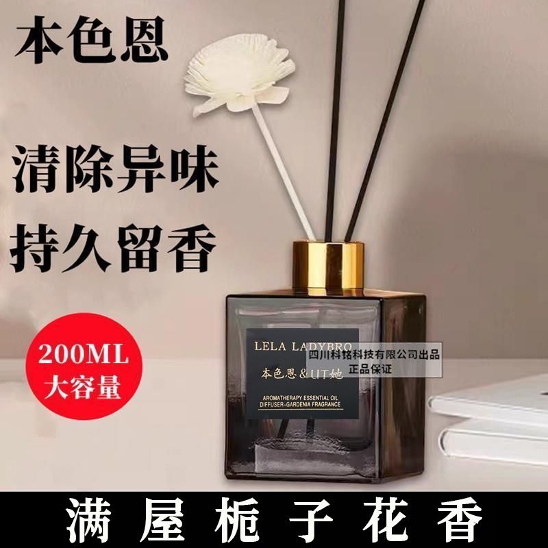 本色恩ut她香薰栀子花特浓植物香薰持久留香车载发货新疆伊宁市发