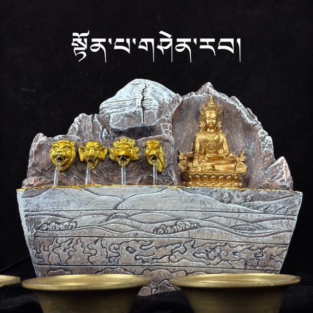 藏式辛饶·米沃切‌河流摆件