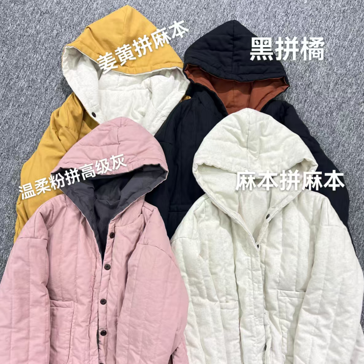 25195 亚麻双面穿大口袋大帽衫（衣长65−70，胸围130）