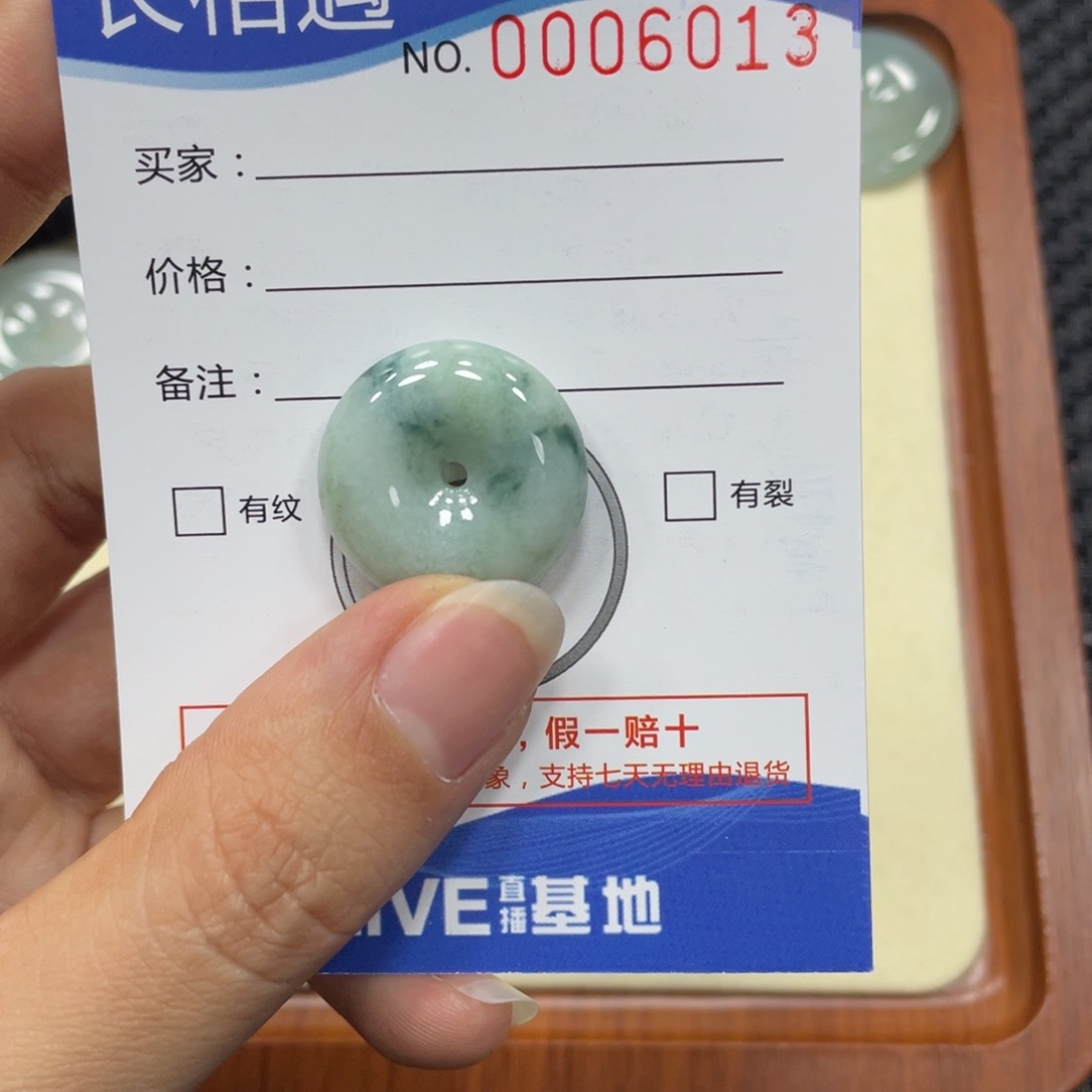 翡翠颈饰未镶嵌翡翠吊坠x 6013