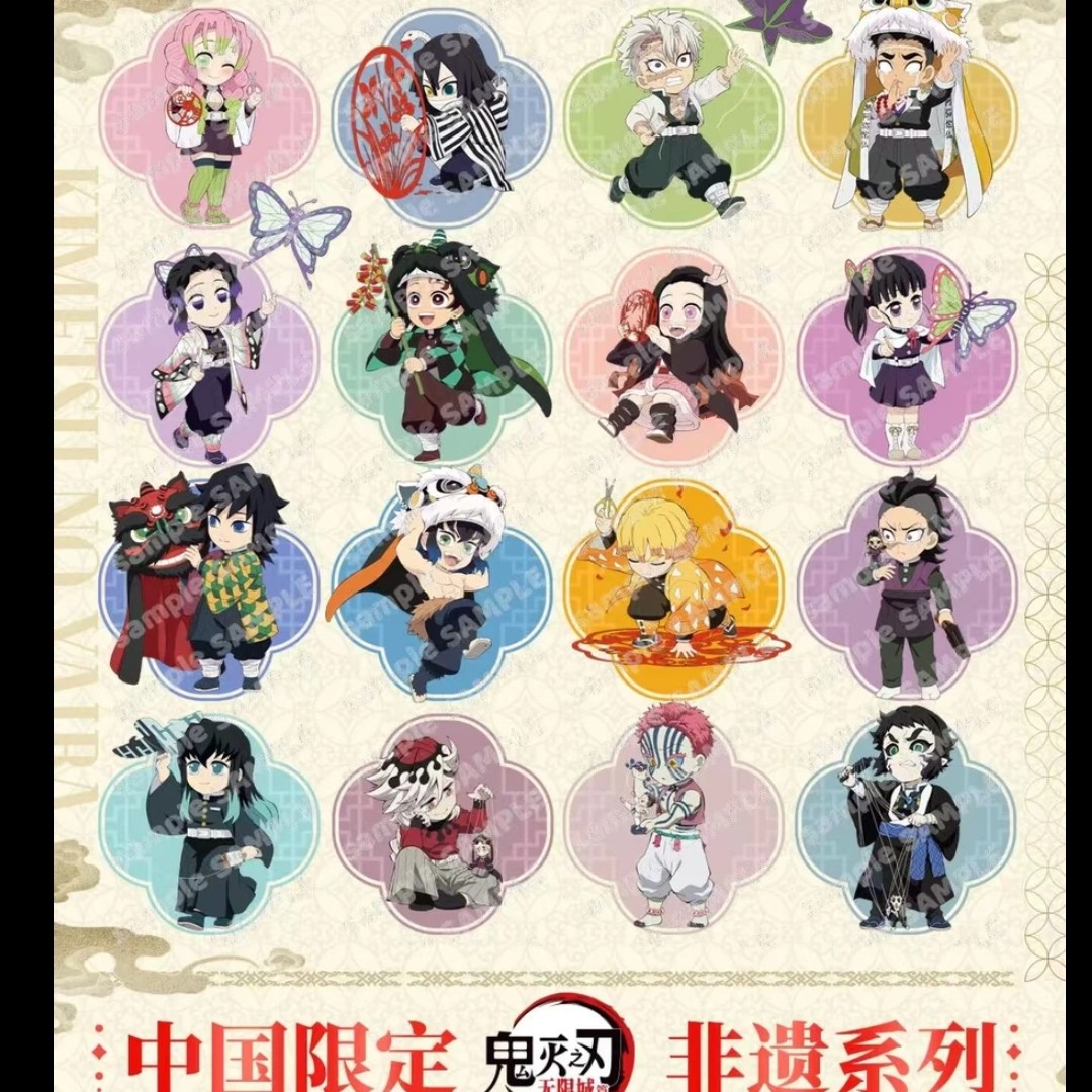 鬼灭之刃 中国限定非遗系列AB池徽章盲盒（代拆）