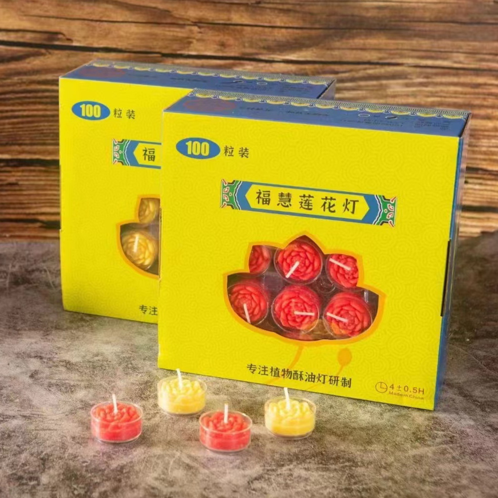 【莲花蜡烛】100粒约4小时莲花酥油灯中式手工无烟