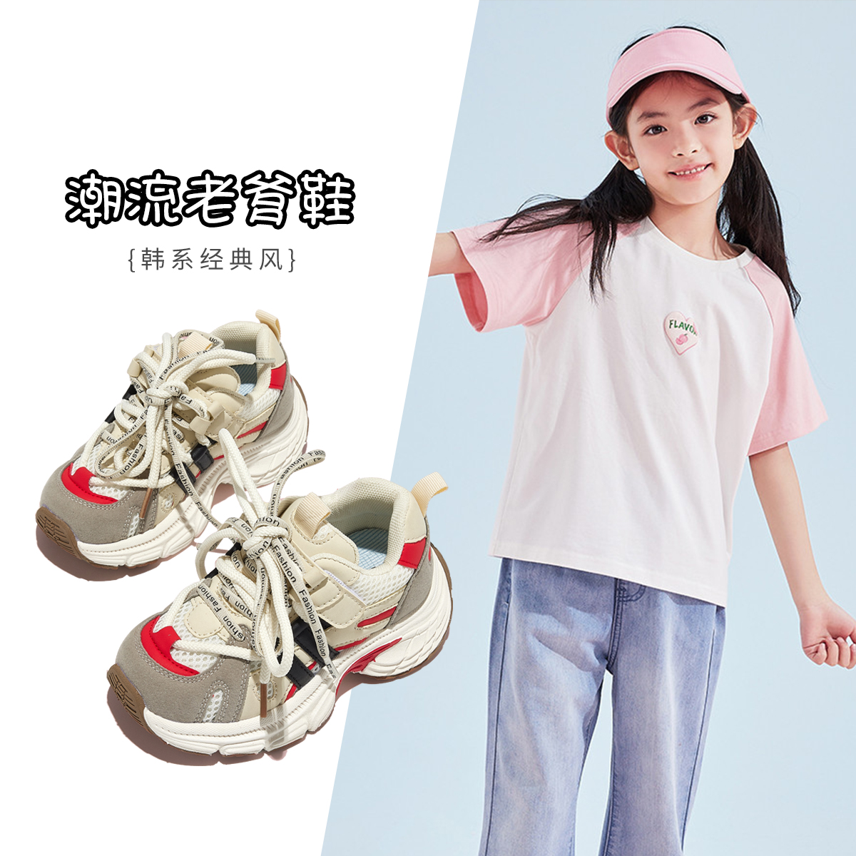 【新品上市】女童运动鞋2025年新款春秋款儿童运动鞋C001