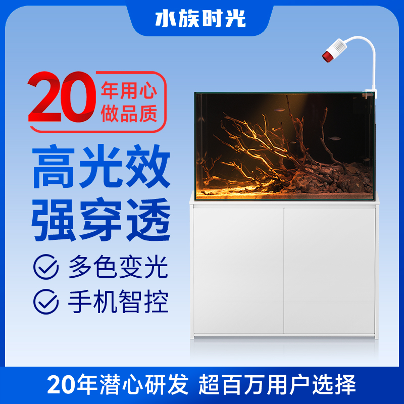 水族时光变焦射灯南美原生溪流led鱼缸灯蓝牙智控植物补光水族灯