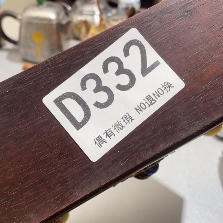 天***饮0000000编号陶332