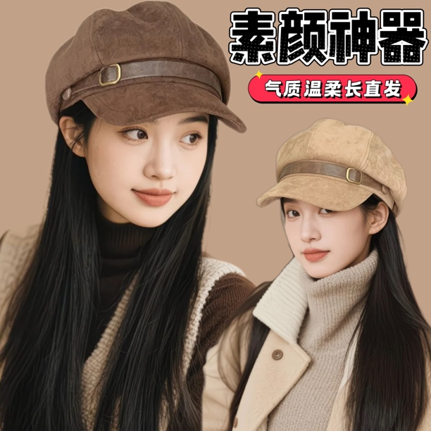 美拉德复古麂皮绒贝雷帽假发一体长直发女秋冬高品质显脸八角帽子