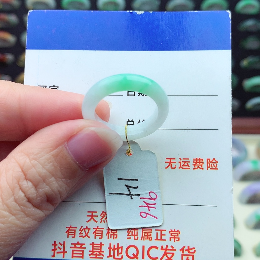 【闪购商品】翡翠戒指未镶嵌）